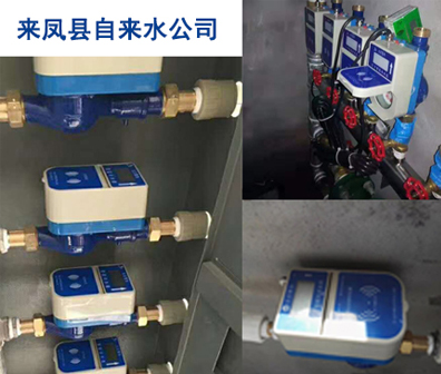 来凤县自来水公司