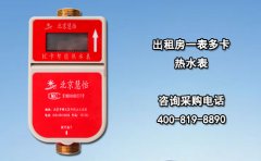 出租房一表多卡热水表