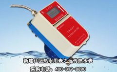 新建社区热水用表之远传热水表