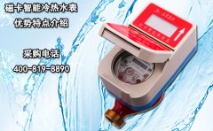 热水表-温泉水专用水表