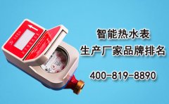 机械热水表/机械冷水表价格多少钱